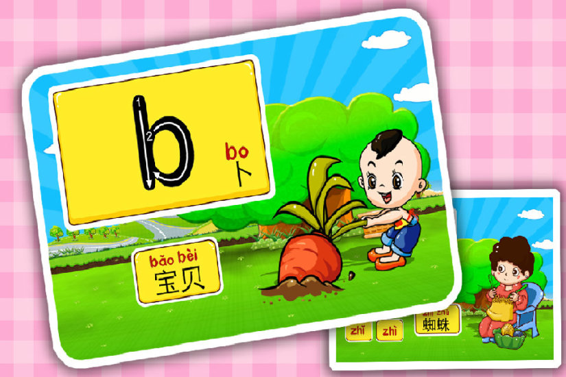 儿童学拼音游戏安卓版 V2.2.9