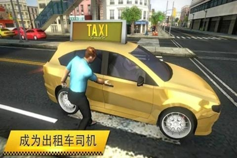 模拟疯狂出租车安卓版 V1.2