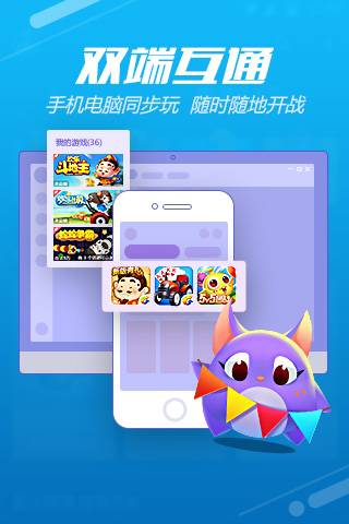 QQ��Ϸ������׿�� V6.8.5