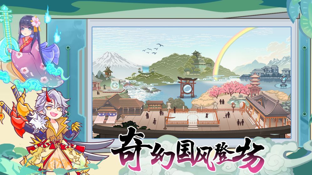 无双萌将安卓版 V0.4.4