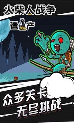 火柴人战争遗产3安卓版 V0.1