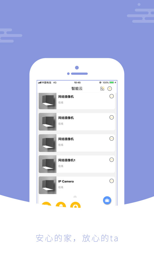 EyeCloud��׿�� V5.5.1
