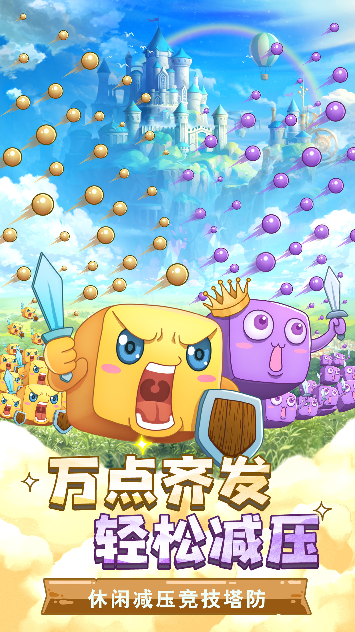 骰子大乱斗安卓版 V1.0.1