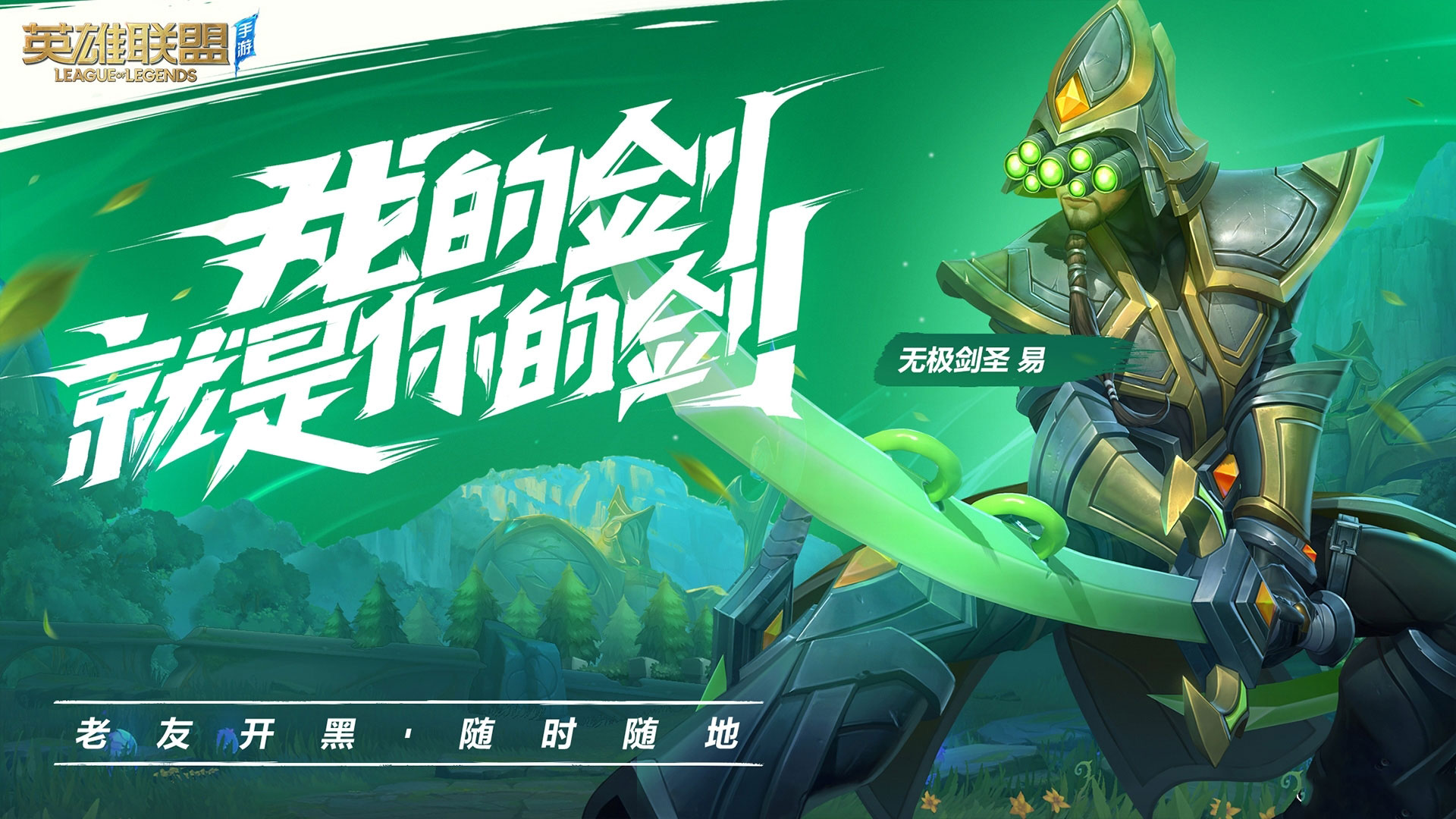 LOL手游台服安卓版 V1.0.0