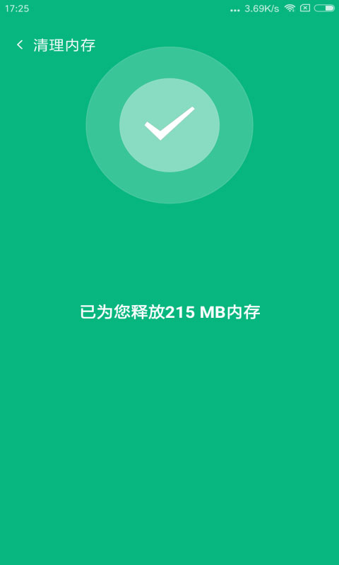一键飞速大师安卓版 V1.0.0