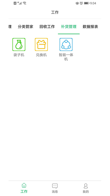 ����ܼҰ�׿�� V5.2