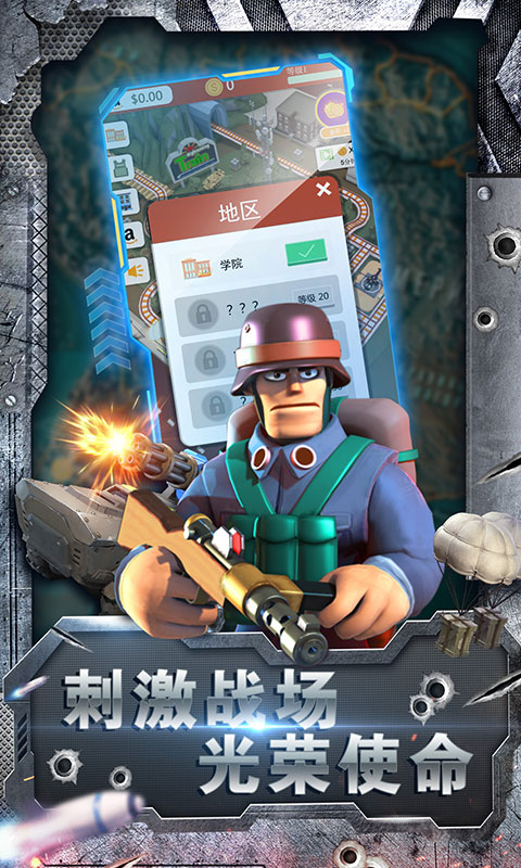 军团使命安卓版 V2.0