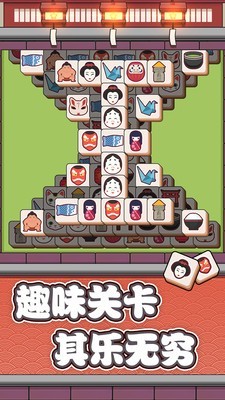 方块物语连连安卓版 V1.1.0