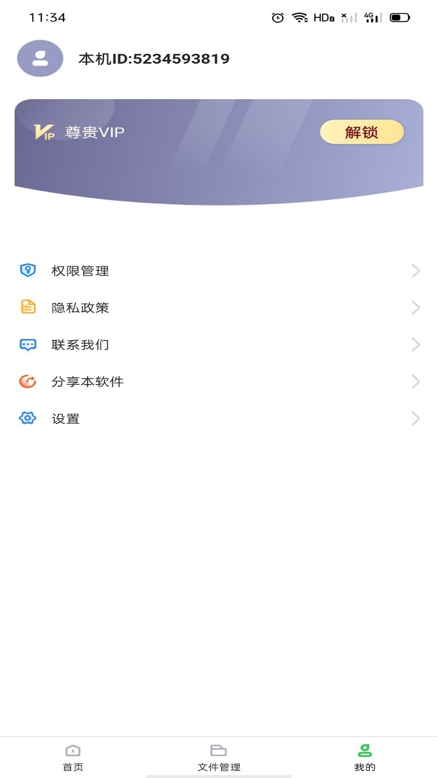 ����������׿�� V1.0