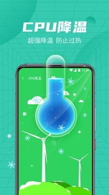 绿色清理管家安卓版 V1.0.0.15