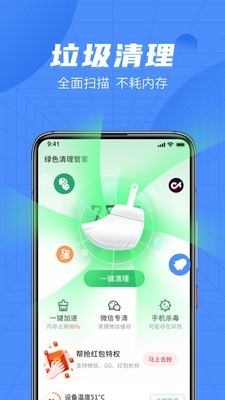 ��ɫ�����ܼҰ�׿�� V1.0.0.15