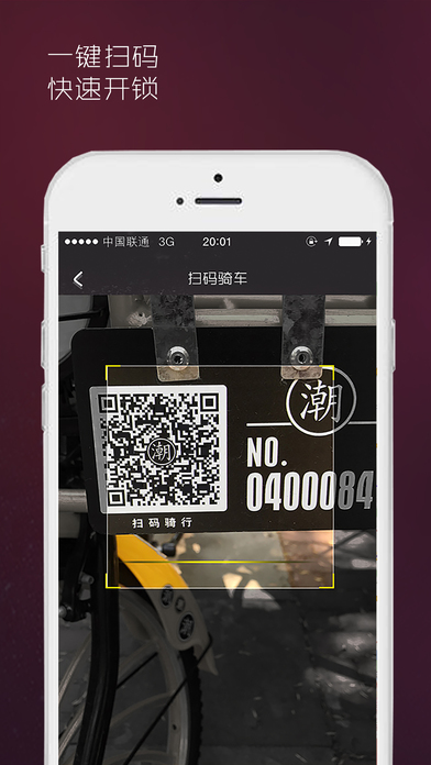 潮牌单车安卓版 V1.0.7