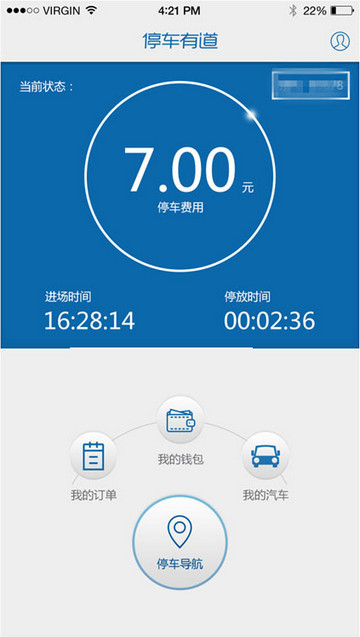 停车有道安卓版 V1.8