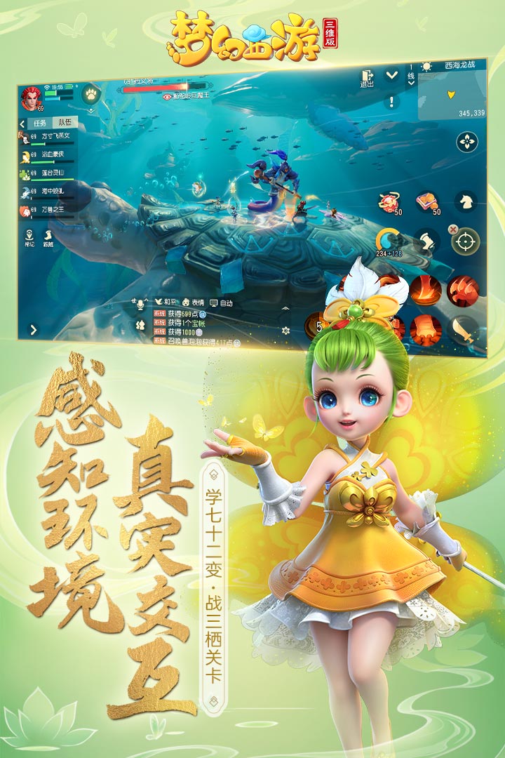 梦幻西游安卓三维特色版 V1.2.0