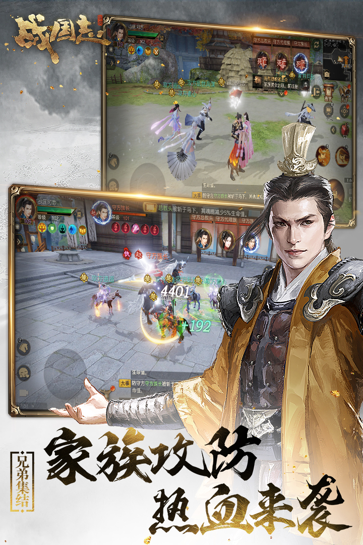 战国志安卓版 V1.196494