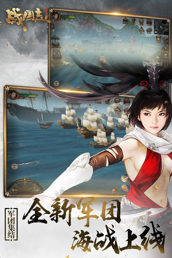 战国志安卓版 V1.196494