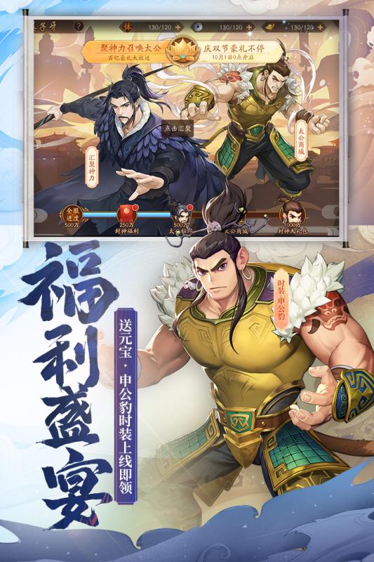 少年三国志2安卓特别版 V1.22.58