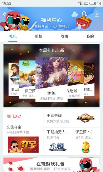 Ӧ�ñ���׿�� V7.6.5