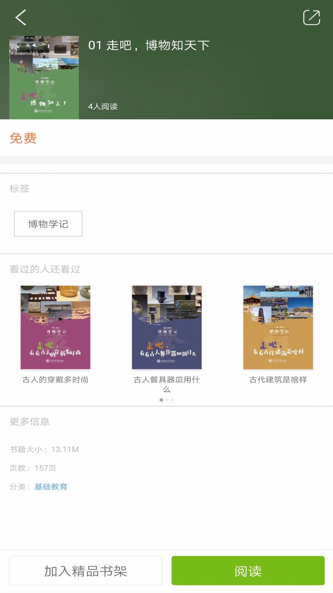 Ľ֪ѧùٷ׿ V2.63.09