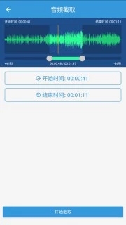 MP3ȡת׿ V1.2.3