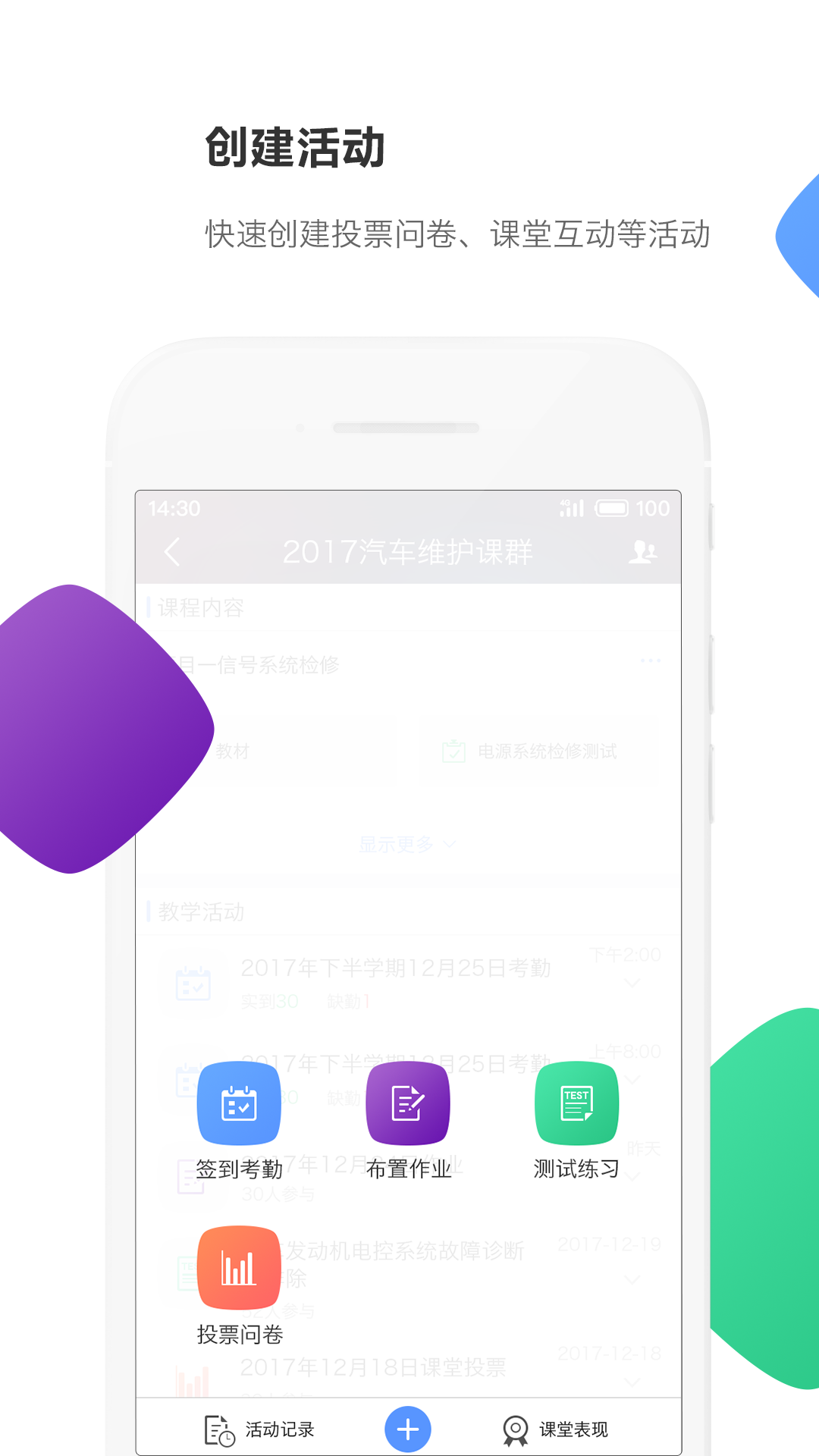 云立方e课堂安卓版 V3.6.1
