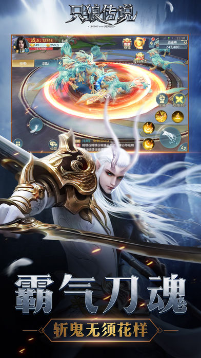 只狼传说安卓版 V1.2.2.1