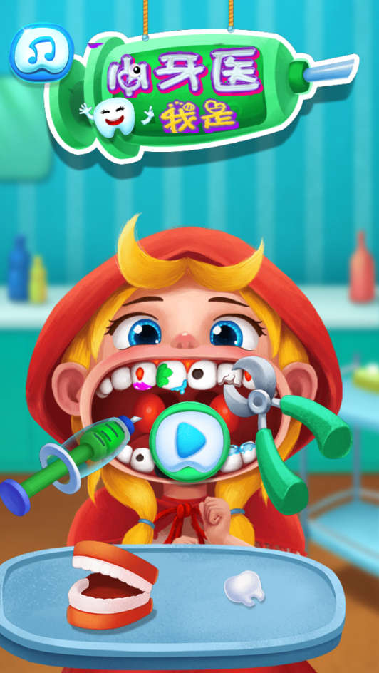 我是小牙医安卓版 V1.0