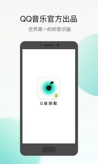 Q̽谲׿ V1.0.0.2