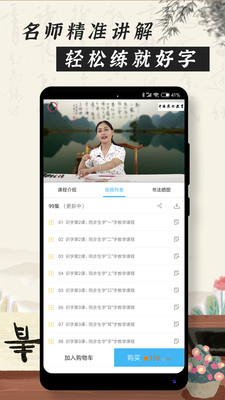 СѧӲ鷨ѧ׿ V1.0.1