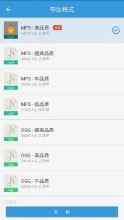 MP3ȡת׿ V1.2.3