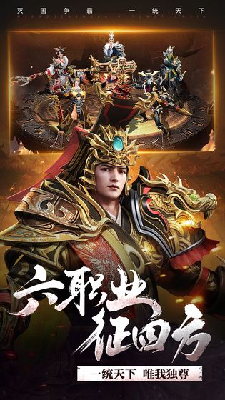 春秋霸业安卓版 V1.14.13.96