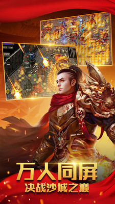 复古传奇安卓无限元宝版 V2.0.11000