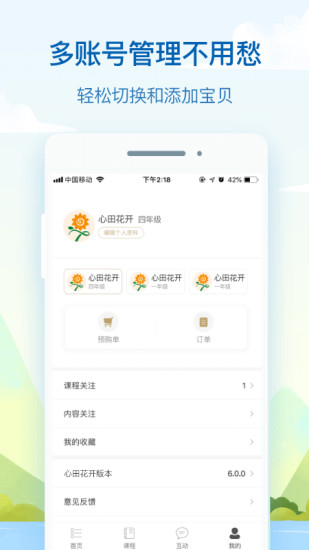 ﻨѧУ׿ V7.2.6