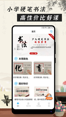 СѧӲ鷨ѧ׿ V1.0.1