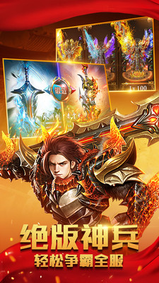 复古传奇安卓无限元宝版 V2.0.11000