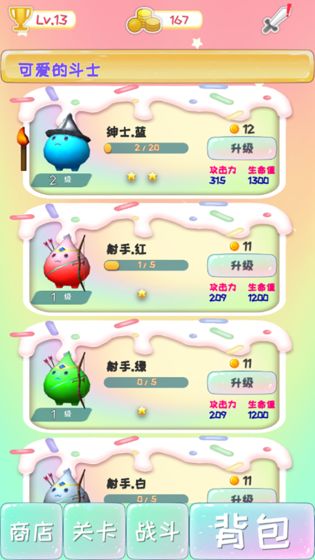 了不起的球球安卓版 V1.0.0