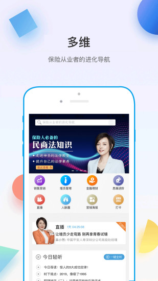 多维安卓版 V4.3.4