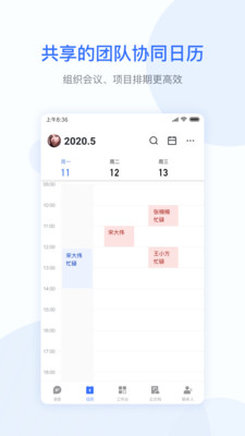 小米办公安卓版 V3.18.12