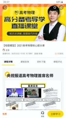 三一培优安卓版 V1.0.1