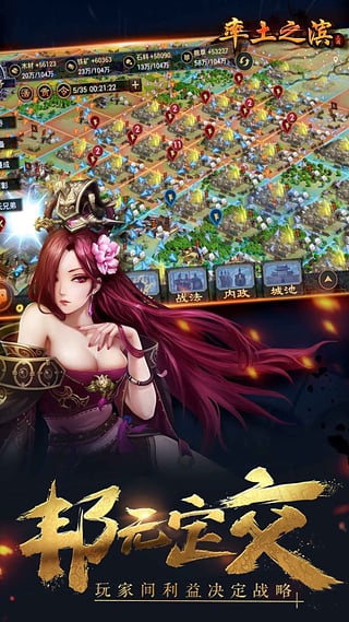 率土之滨安卓特别版 V2.5.1