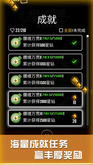 星球爆破大作战安卓版 V1.0.0