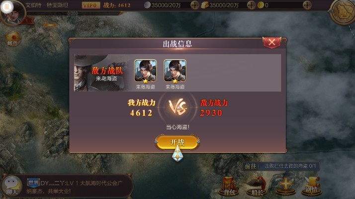 怒海联盟安卓版 V2.0.0