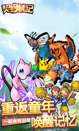 契约战记之小精灵安卓版 V1.0