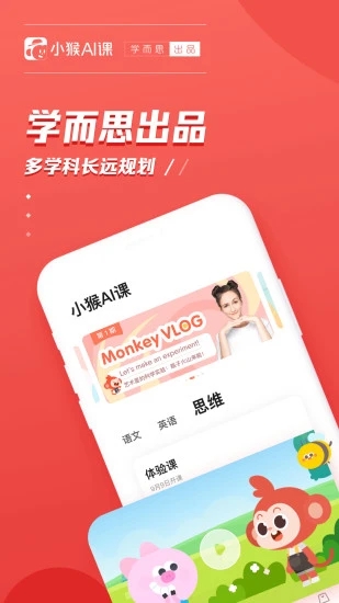 ѧ˼СAIΰ׿ V2.0.2
