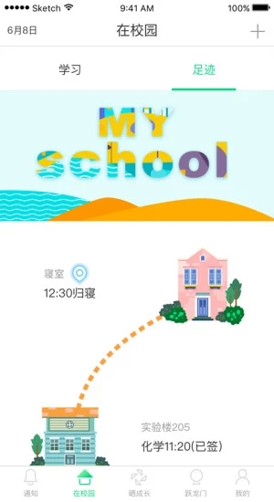 智能校证家长端安卓版 V3.0.4