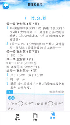 꼶ѧϲᰲ׿˽̰ V1.8.8