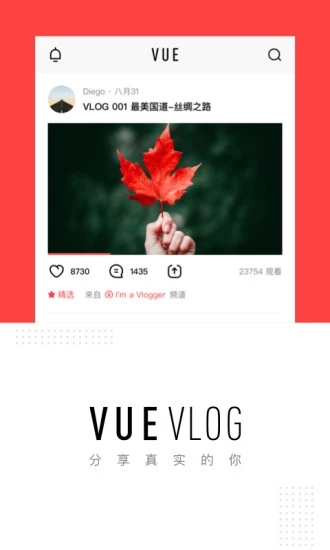 VUE Vlog��׿�� V3.5.2