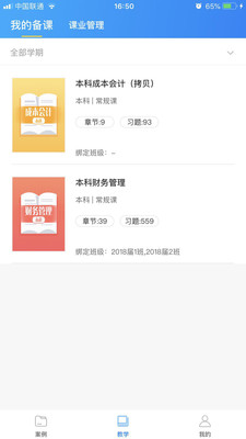 云上实训安卓版 V2.2.0