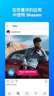 Shazam״ﰲ׿ V10.1.1