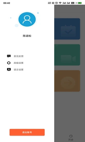 HEDU߻鰲׿ V3.5.0